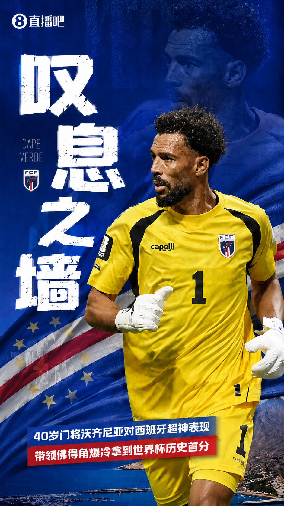世界杯冷门纪实:西班牙0-0佛得角,新军逼平夺冠大热创历史 世界杯冷门纪实:西班牙0-0佛得角,新军逼平夺冠大热创历史