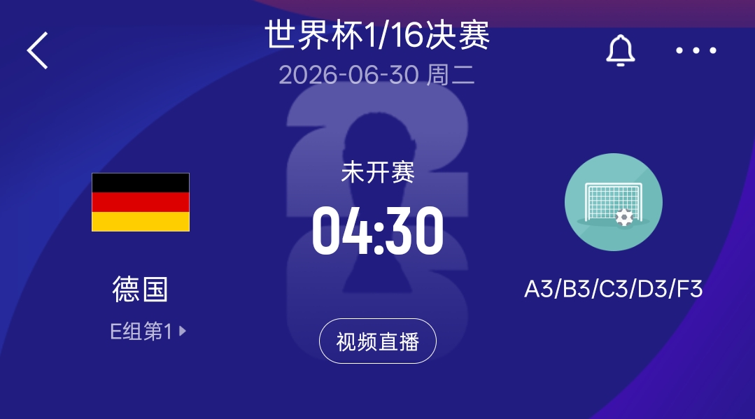 E组乱战：厄瓜多尔2-1逆转德国出线，科特迪瓦创历史首进32强