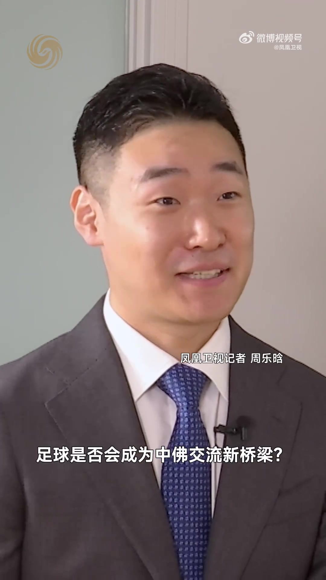 佛得角驻华大使:国家队愿来华比赛,今年时机正好 佛得角驻华大使:国家队愿来华比赛,今年时机正好