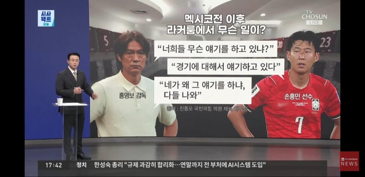 韩媒曝洪明甫更衣室怒斥孙兴慜:’为什么要由你来说?’