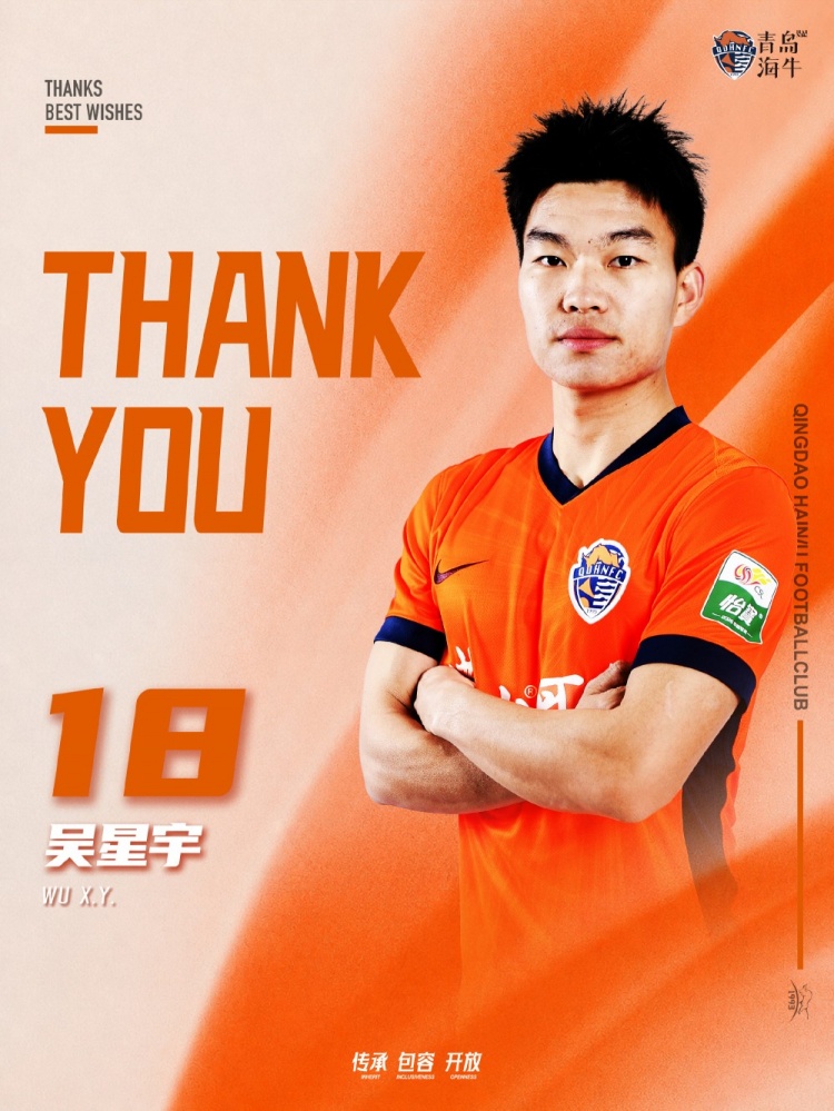 海港B队签下张卫,支云租借吴星宇:青岛海牛两将外租至年底 海港B队签下张卫,支云租借吴星宇:青岛海牛两将外租至年底