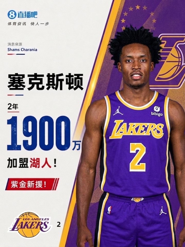 塞克斯顿两次错峰:骑士选他詹姆斯走,湖人签他詹姆斯离 塞克斯顿两次错峰:骑士选他詹姆斯走,湖人签他詹姆斯离