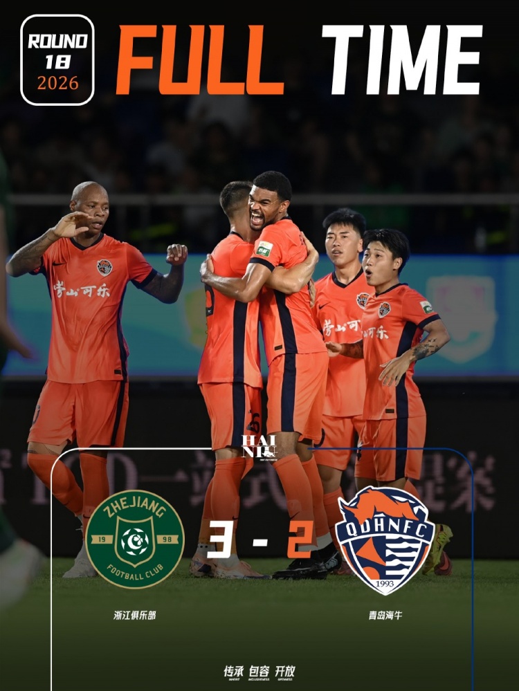 浙江主场3-2力克海牛,安杰尔科维奇、埃朱马破门难救主 浙江主场3-2力克海牛,安杰尔科维奇、埃朱马破门难救主