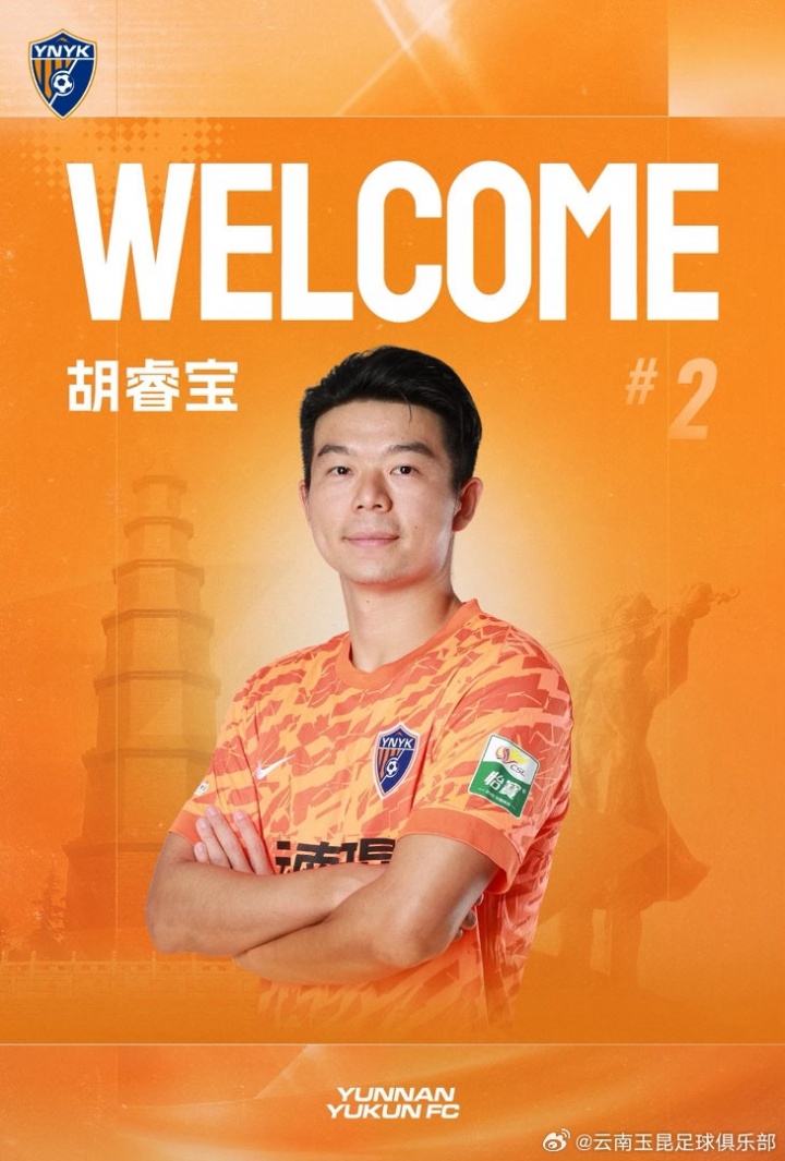 胡睿宝租借加盟云南玉昆 深圳后防轮换调整 胡睿宝租借加盟云南玉昆 深圳后防轮换调整