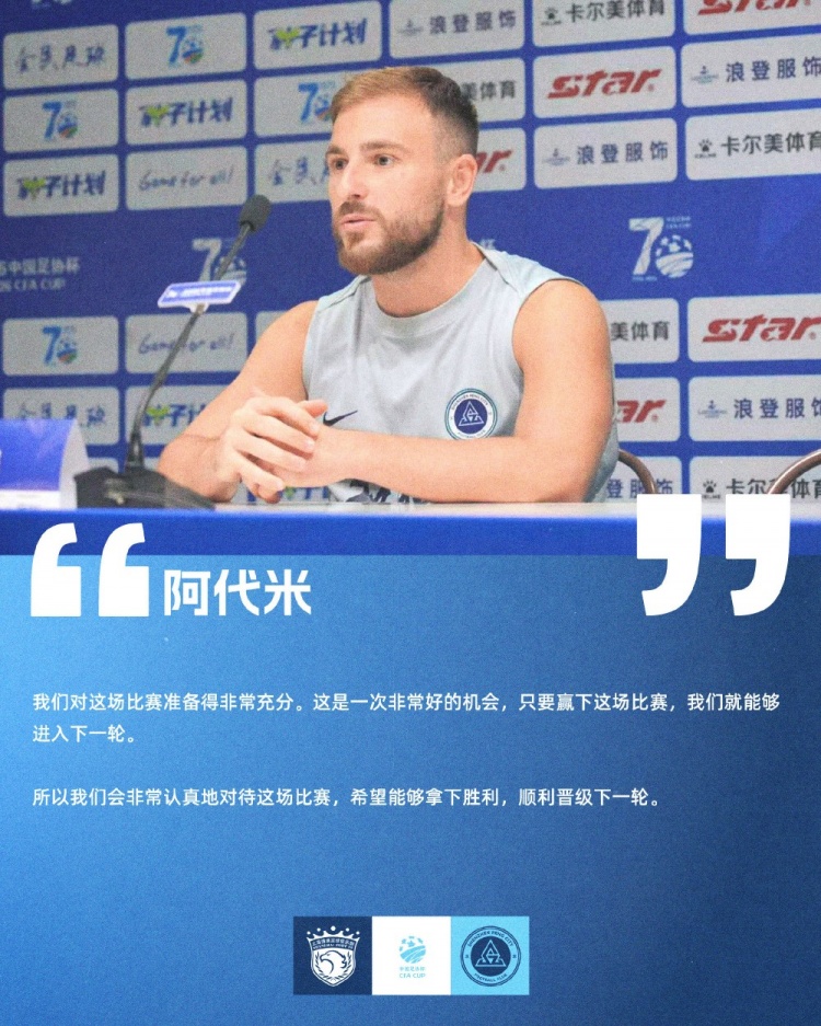 罗比·尼尔森：足协杯客战海港，望借杯赛找回状态
