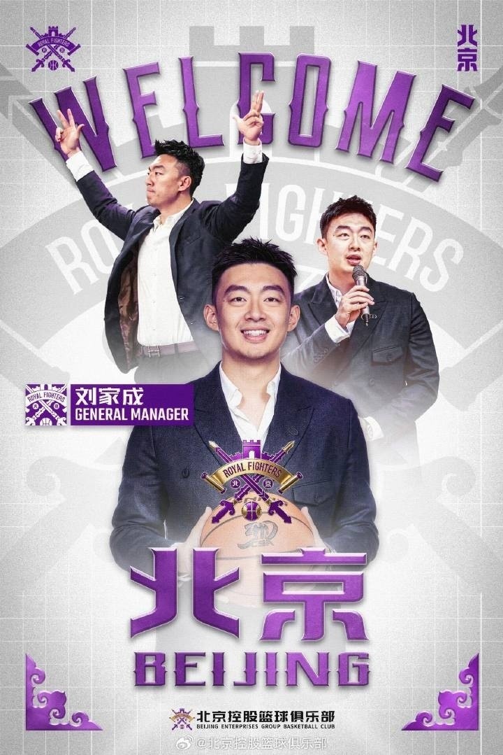 北控休赛期操作:续约里勒、引进赵嘉义贾尔斯,锋线四号位双升级 北控休赛期操作:续约里勒、引进赵嘉义贾尔斯,锋线四号位双升级