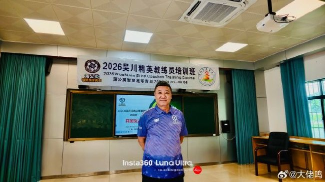 麦超：世界杯答案藏在基本功