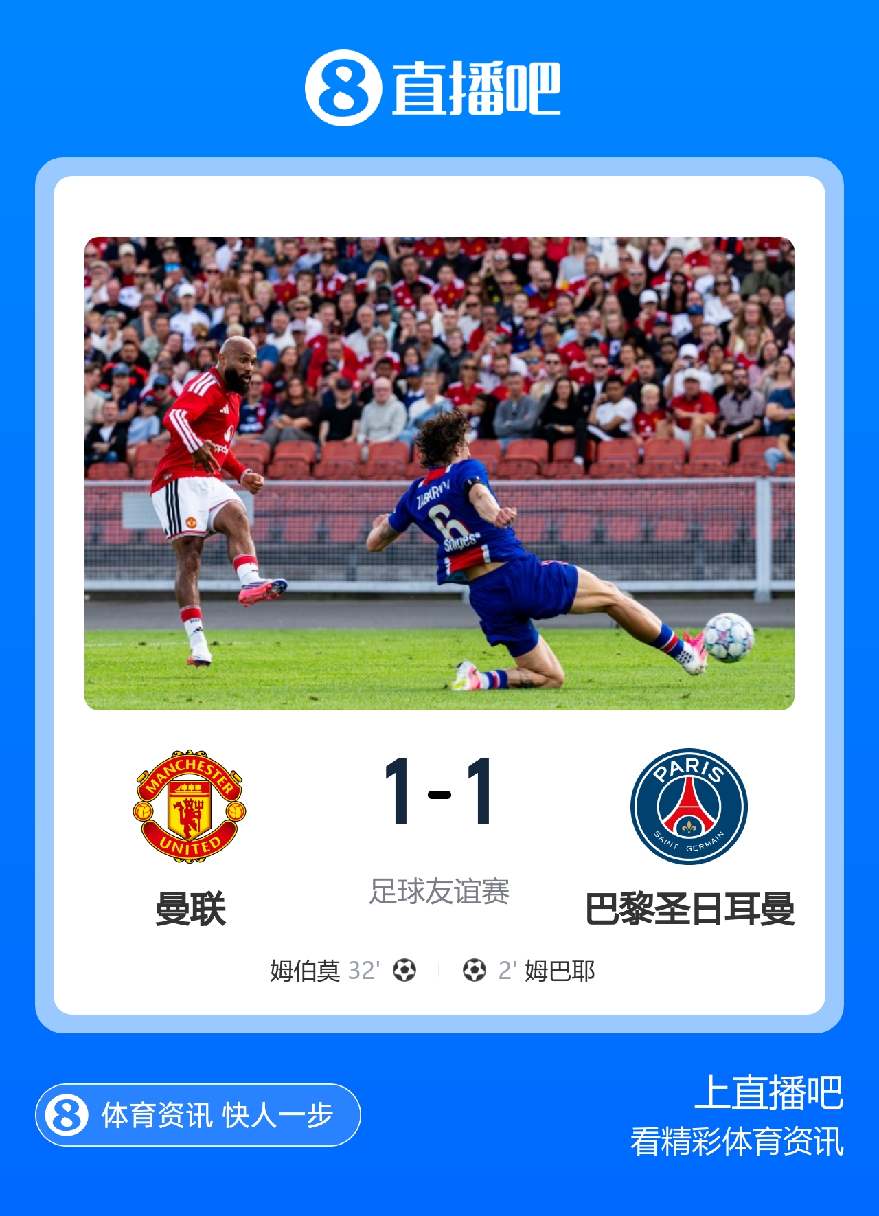 马尼拉奎阿波少年对阵圣胡安骑士比分
