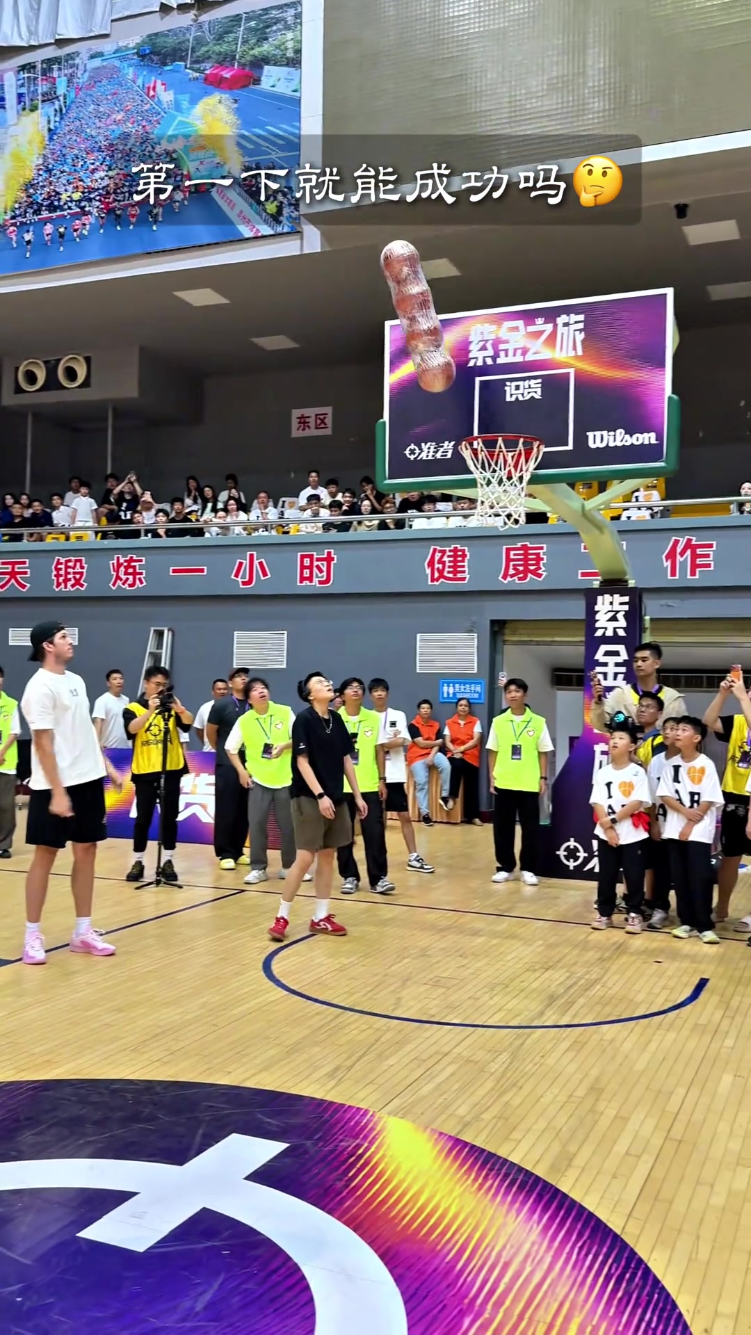 里夫斯中国行趣味投篮一球四弹命中独得8分