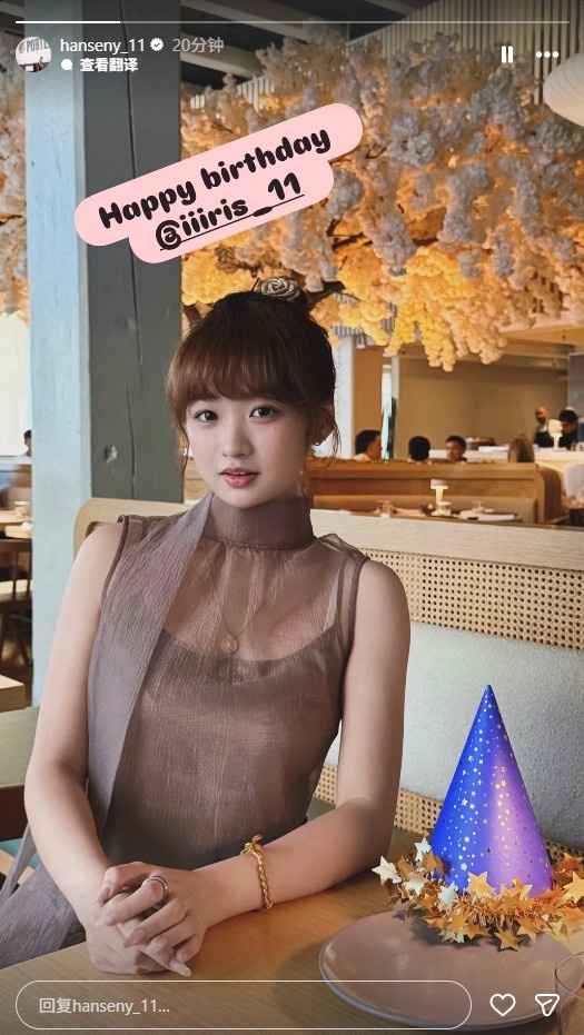 杨舒森社媒晒女友照片祝其24岁生日快乐
