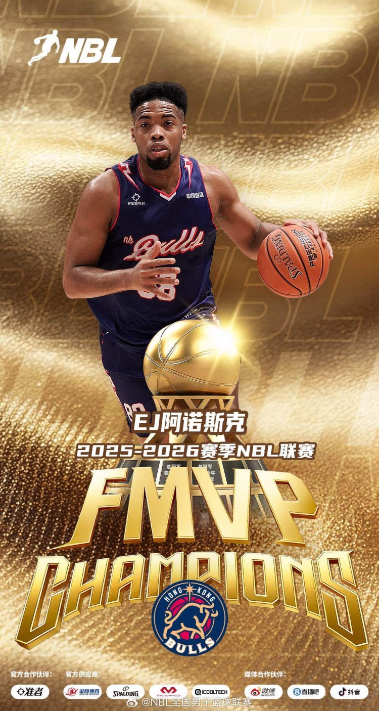 上赛季的FMVP!媒体人:NBL杭州经纬男篮签下外援E.J.阿诺斯克