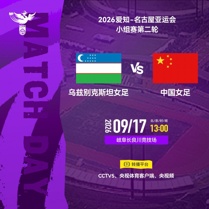 亚运-中国女足vs乌兹别克首发:王霜替补,张琳艳、王爱芳先发 亚运-中国女足vs乌兹别克首发:王霜替补,张琳艳、王爱芳先发