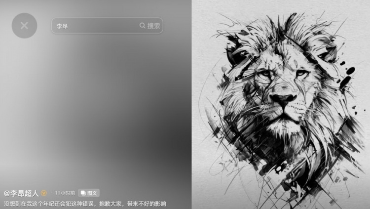 李昂为染红道歉:没想到这个年纪还会犯这种错误,带来不好影响 李昂为染红道歉:没想到这个年纪还会犯这种错误,带来不好影响