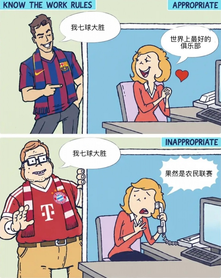 今日趣图:巴萨7球大胜?火力全开!拜仁7球大胜?德甲太水没意思 今日趣图:巴萨7球大胜?火力全开!拜仁7球大胜?德甲太水没意思
