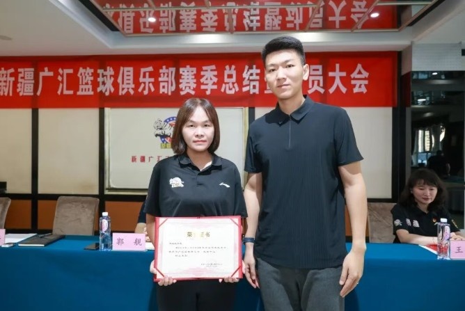 新疆广汇篮球俱乐部召开赛季总结暨新赛季动员大会