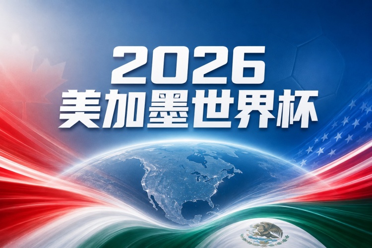 阿根廷 vs 阿尔及利亚比分预测：近期连胜战绩与核心球员伤停数据分析